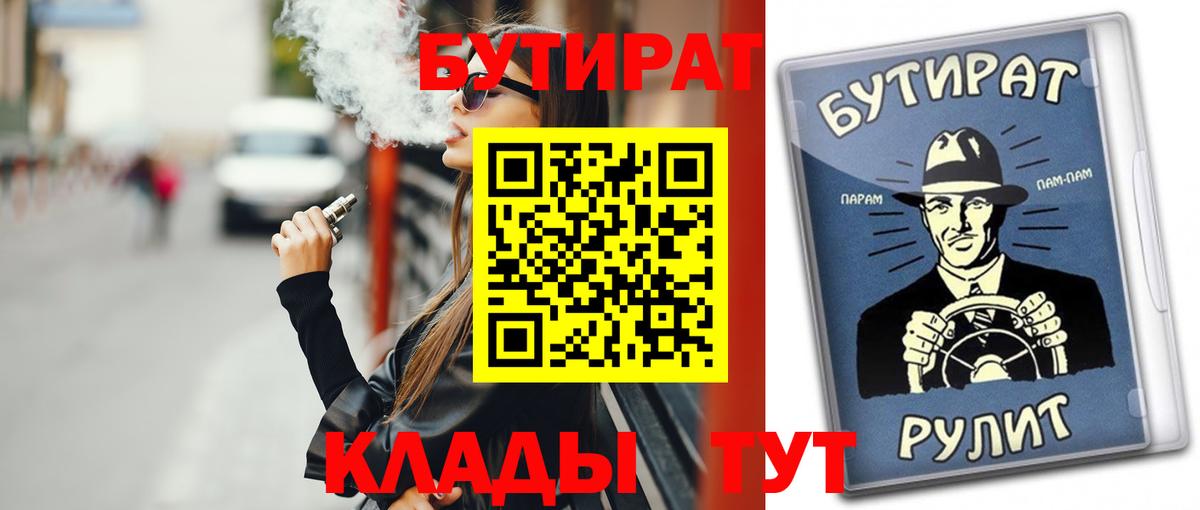 Полевской  БУТИРАТ BDO  Вход с VPN 