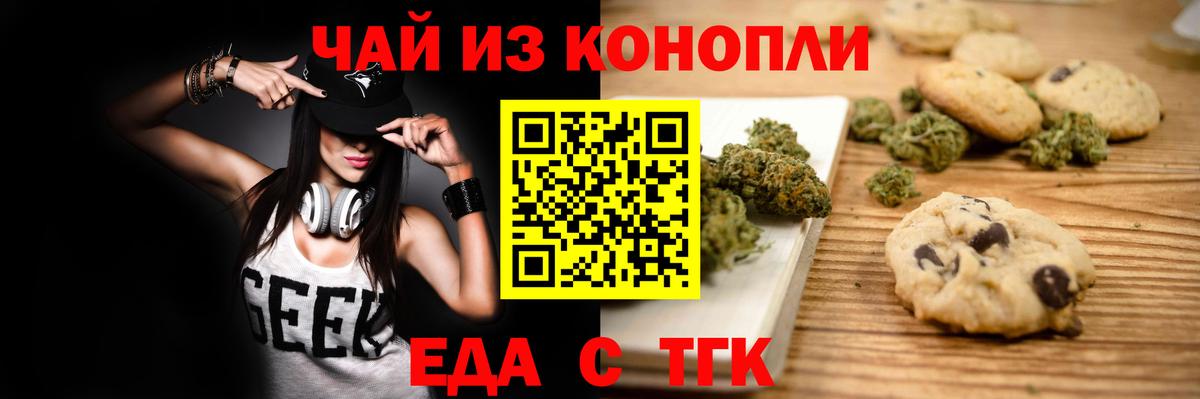 Полевской  Еда ТГК марихуана  Вход с VPN 