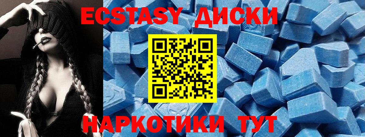 hydra ССЫЛКА  Ecstasy TESLA  Вход с VPN  Полевской 