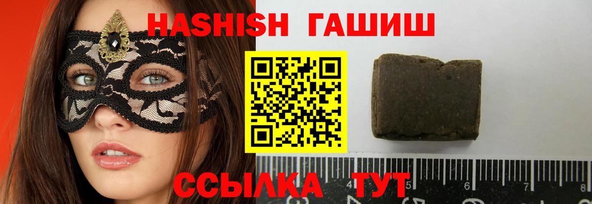 ГАШ hashish Полевской