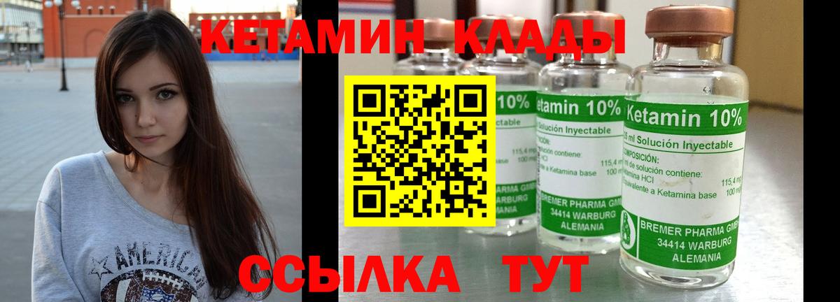 площадка наркотические препараты  КЕТАМИН VHQ  Полевской  Вход с VPN  КЕТАМИН VHQ 