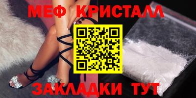 мефедрон VHQ Ставрополь
