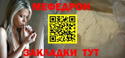 мефедрон VHQ Ставрополь