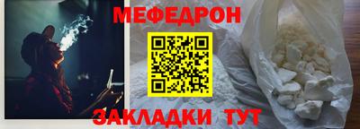 мефедрон VHQ Ставрополь
