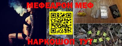 мефедрон VHQ Ставрополь