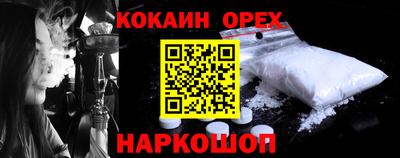 мефедрон VHQ Ставрополь