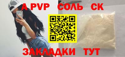 мефедрон VHQ Ставрополь