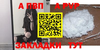 мефедрон VHQ Ставрополь