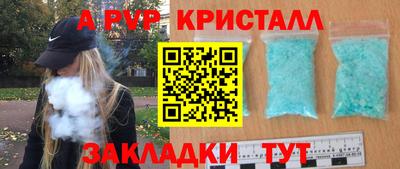 мефедрон VHQ Ставрополь