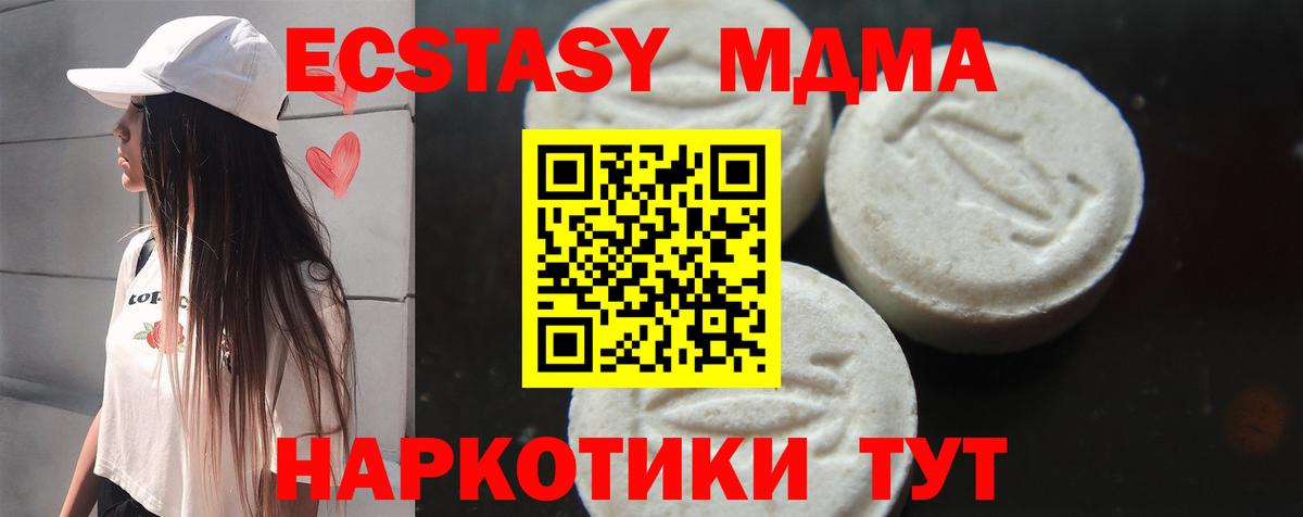 MDMA Molly  MDMA VHQ  Вход с VPN  Полевской 