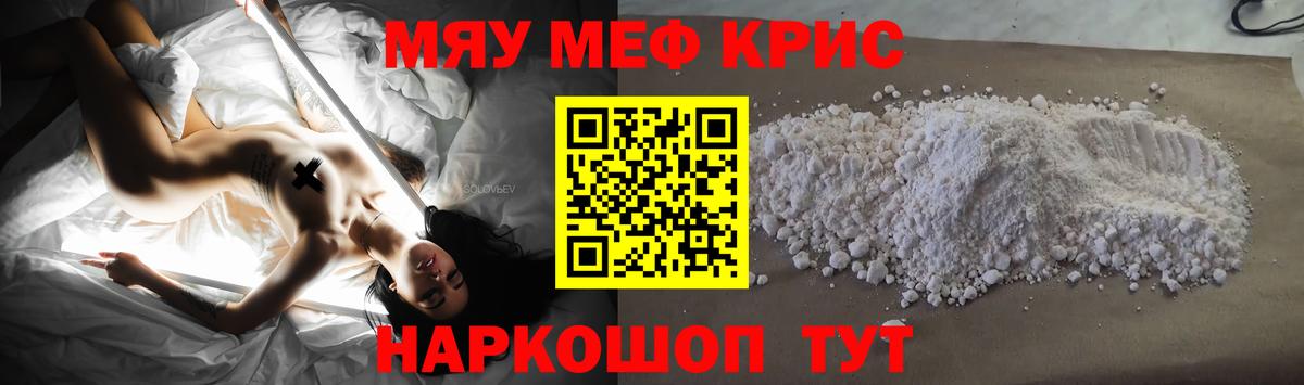 МЕФ mephedrone  Вход с VPN  МЕФ  МЯУ-МЯУ  МЕФ VHQ  Полевской 