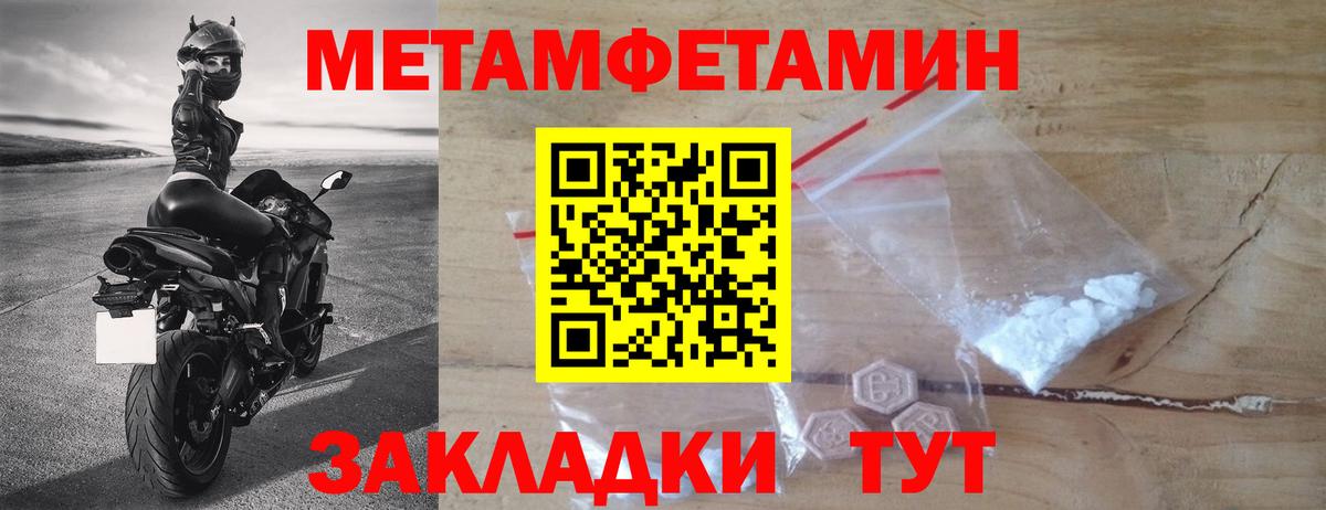 Метамфетамин пудра  Первитин  Полевской  Вход с VPN 