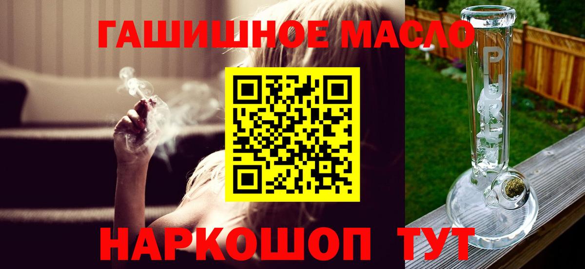 ТГК THC oil Полевской