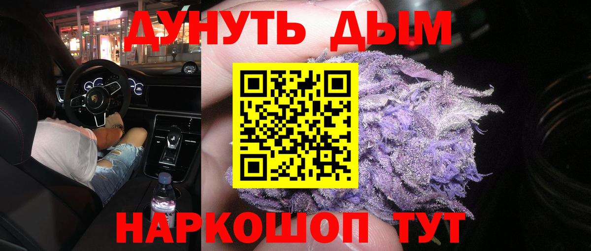 Канабис Ganja Полевской